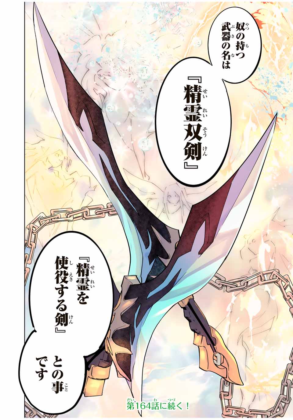 Shinjiteita Nakama-tachi ni Dungeon Okuchi de Korosarekaketa ga Gift "Mugen Gacha" de Level 9999 no Nakama-tachi wo Te ni Irete Moto Party Member to Sekai ni Fukushuu & "Zamaa!" Shimasu! - Chapter 163 - Page 32