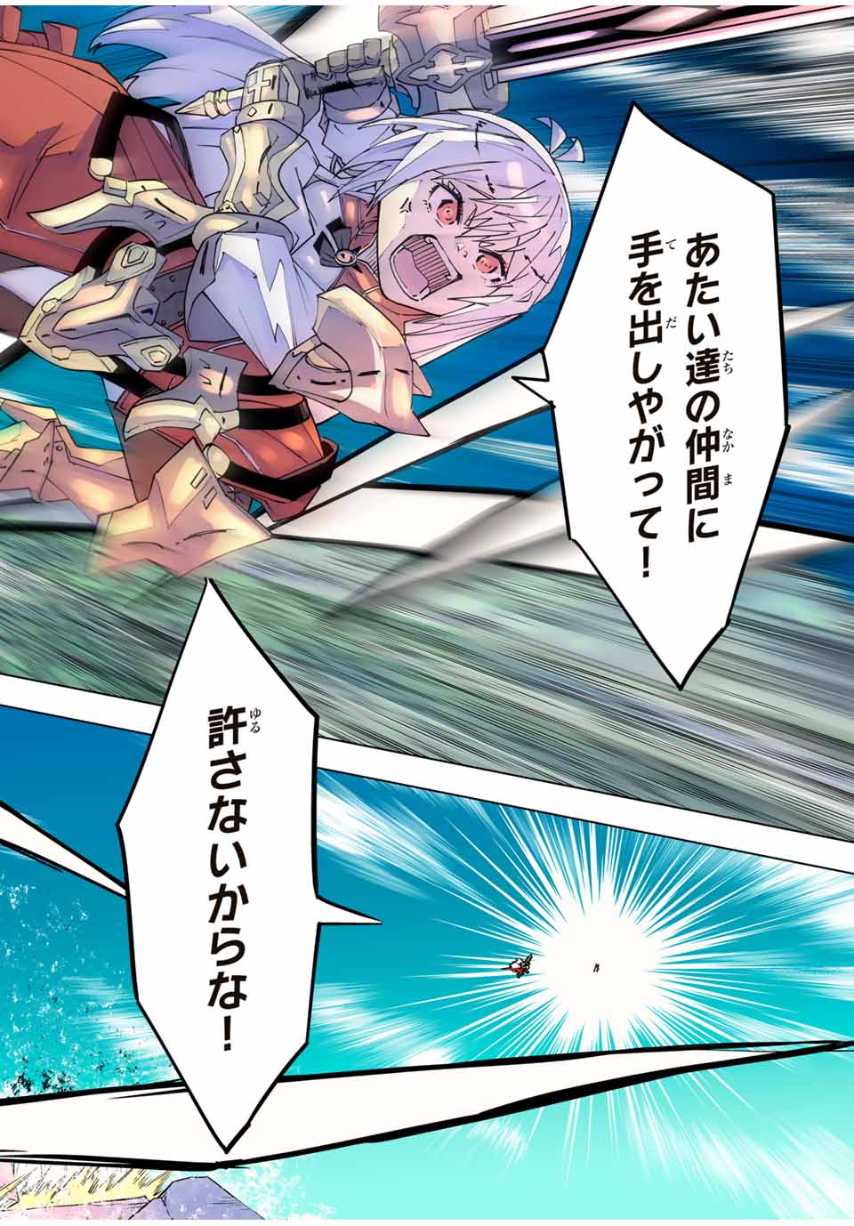 Shinjiteita Nakama-tachi ni Dungeon Okuchi de Korosarekaketa ga Gift "Mugen Gacha" de Level 9999 no Nakama-tachi wo Te ni Irete Moto Party Member to Sekai ni Fukushuu & "Zamaa!" Shimasu! - Chapter 163 - Page 4