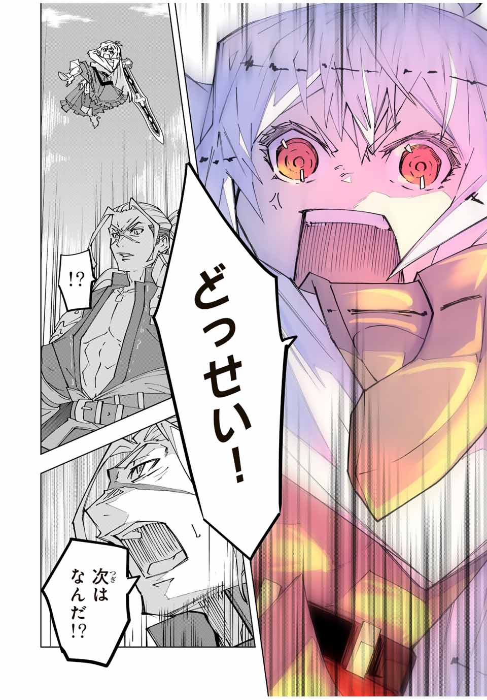 Shinjiteita Nakama-tachi ni Dungeon Okuchi de Korosarekaketa ga Gift "Mugen Gacha" de Level 9999 no Nakama-tachi wo Te ni Irete Moto Party Member to Sekai ni Fukushuu & "Zamaa!" Shimasu! - Chapter 163 - Page 6