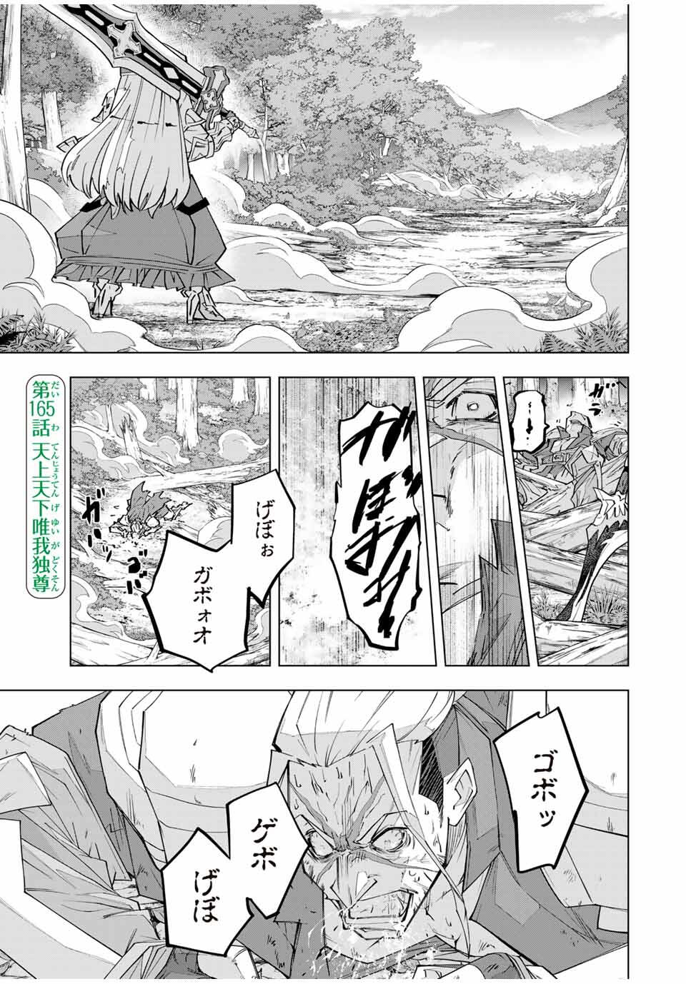 Shinjiteita Nakama-tachi ni Dungeon Okuchi de Korosarekaketa ga Gift "Mugen Gacha" de Level 9999 no Nakama-tachi wo Te ni Irete Moto Party Member to Sekai ni Fukushuu & "Zamaa!" Shimasu! - Chapter 165 - Page 1