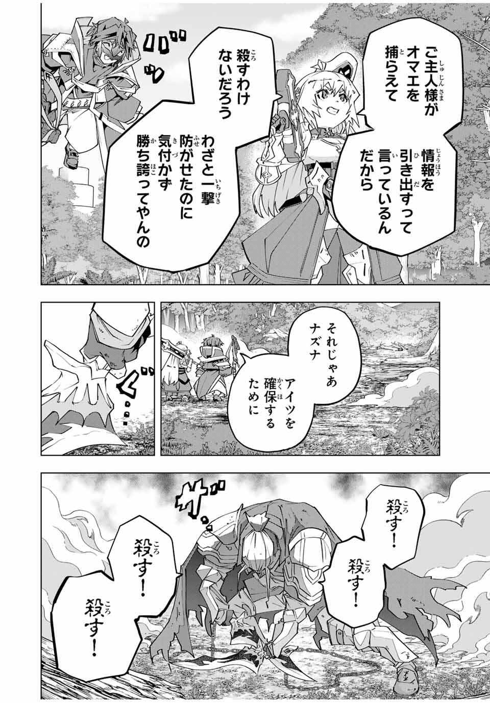 Shinjiteita Nakama-tachi ni Dungeon Okuchi de Korosarekaketa ga Gift "Mugen Gacha" de Level 9999 no Nakama-tachi wo Te ni Irete Moto Party Member to Sekai ni Fukushuu & "Zamaa!" Shimasu! - Chapter 165 - Page 2