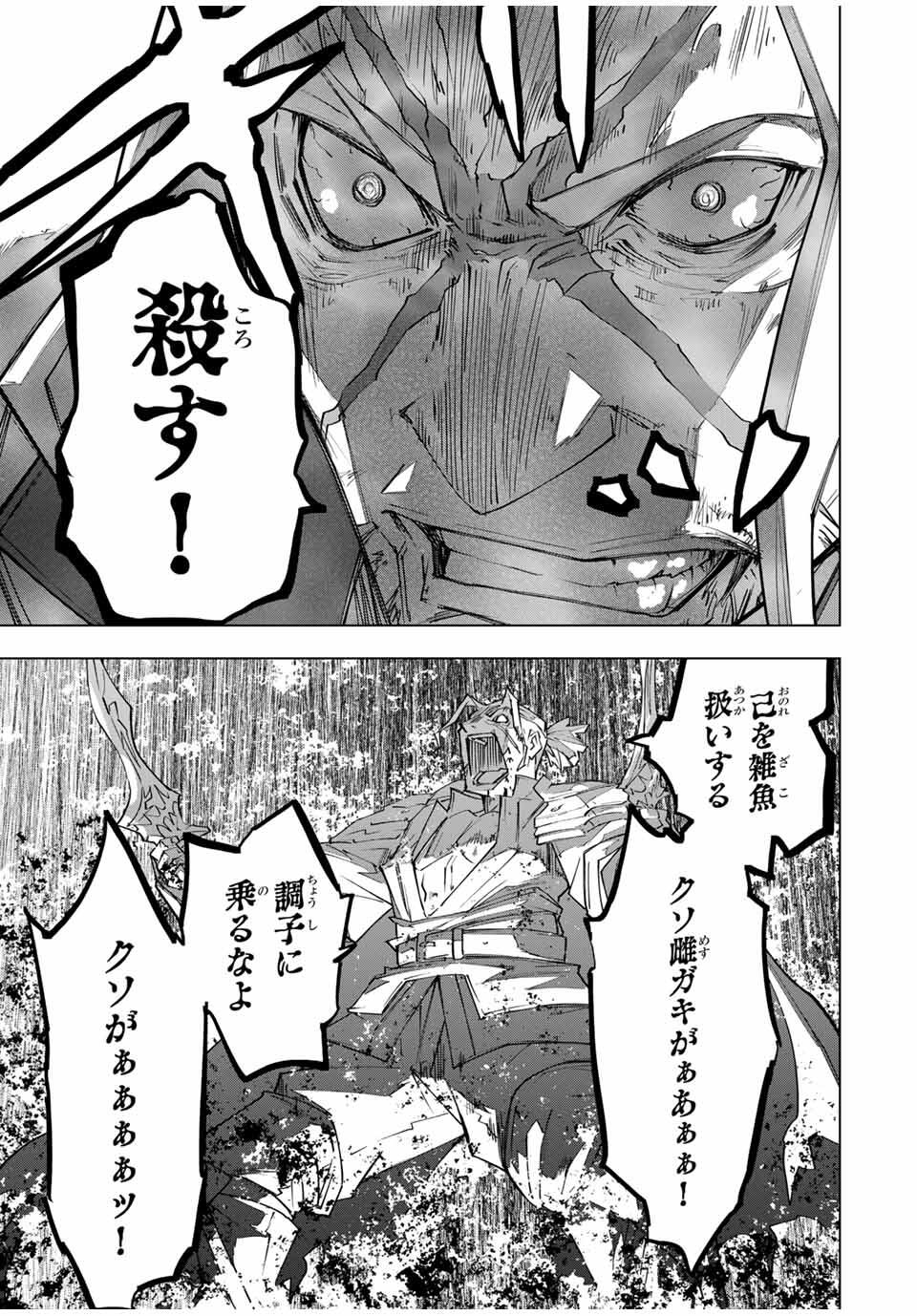 Shinjiteita Nakama-tachi ni Dungeon Okuchi de Korosarekaketa ga Gift "Mugen Gacha" de Level 9999 no Nakama-tachi wo Te ni Irete Moto Party Member to Sekai ni Fukushuu & "Zamaa!" Shimasu! - Chapter 165 - Page 3