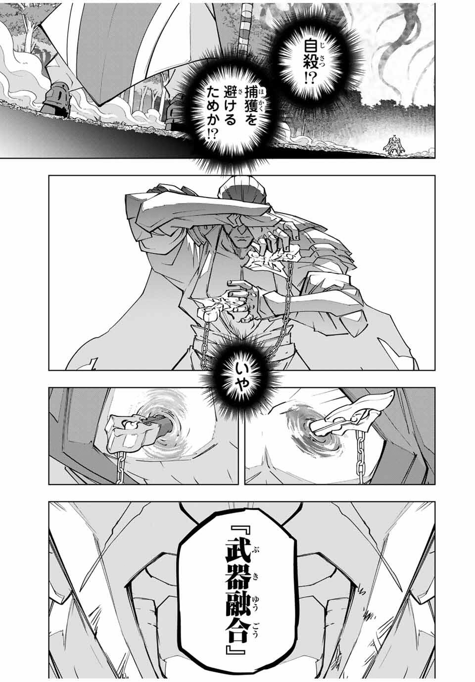 Shinjiteita Nakama-tachi ni Dungeon Okuchi de Korosarekaketa ga Gift "Mugen Gacha" de Level 9999 no Nakama-tachi wo Te ni Irete Moto Party Member to Sekai ni Fukushuu & "Zamaa!" Shimasu! - Chapter 165 - Page 5