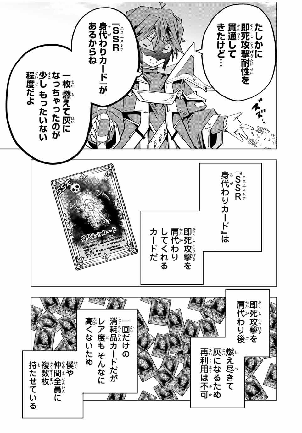 Shinjiteita Nakama-tachi ni Dungeon Okuchi de Korosarekaketa ga Gift "Mugen Gacha" de Level 9999 no Nakama-tachi wo Te ni Irete Moto Party Member to Sekai ni Fukushuu & "Zamaa!" Shimasu! - Chapter 166 - Page 15