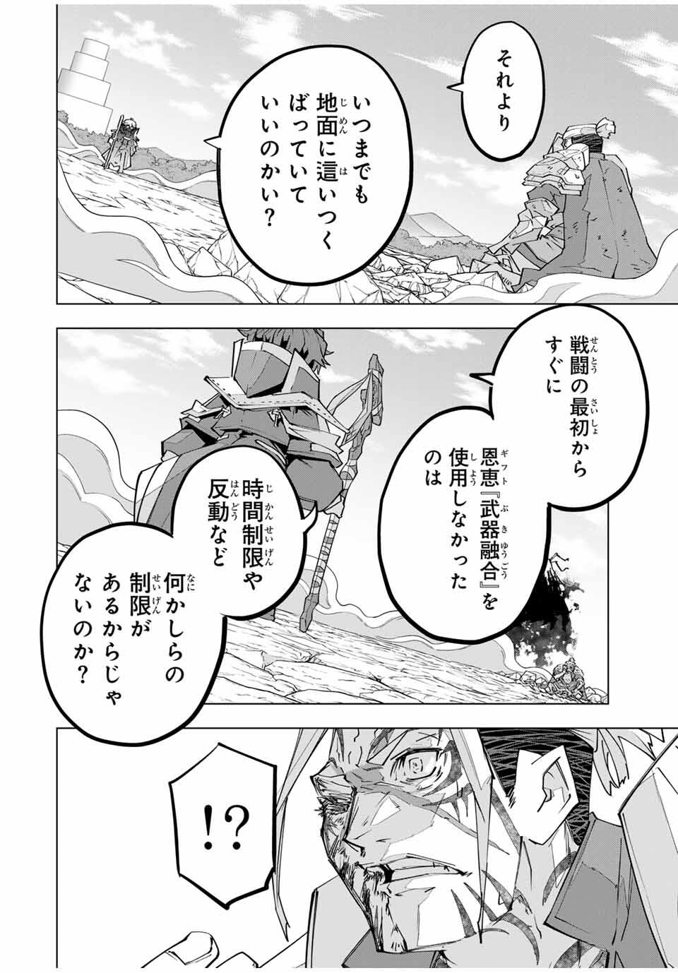 Shinjiteita Nakama-tachi ni Dungeon Okuchi de Korosarekaketa ga Gift "Mugen Gacha" de Level 9999 no Nakama-tachi wo Te ni Irete Moto Party Member to Sekai ni Fukushuu & "Zamaa!" Shimasu! - Chapter 166 - Page 16