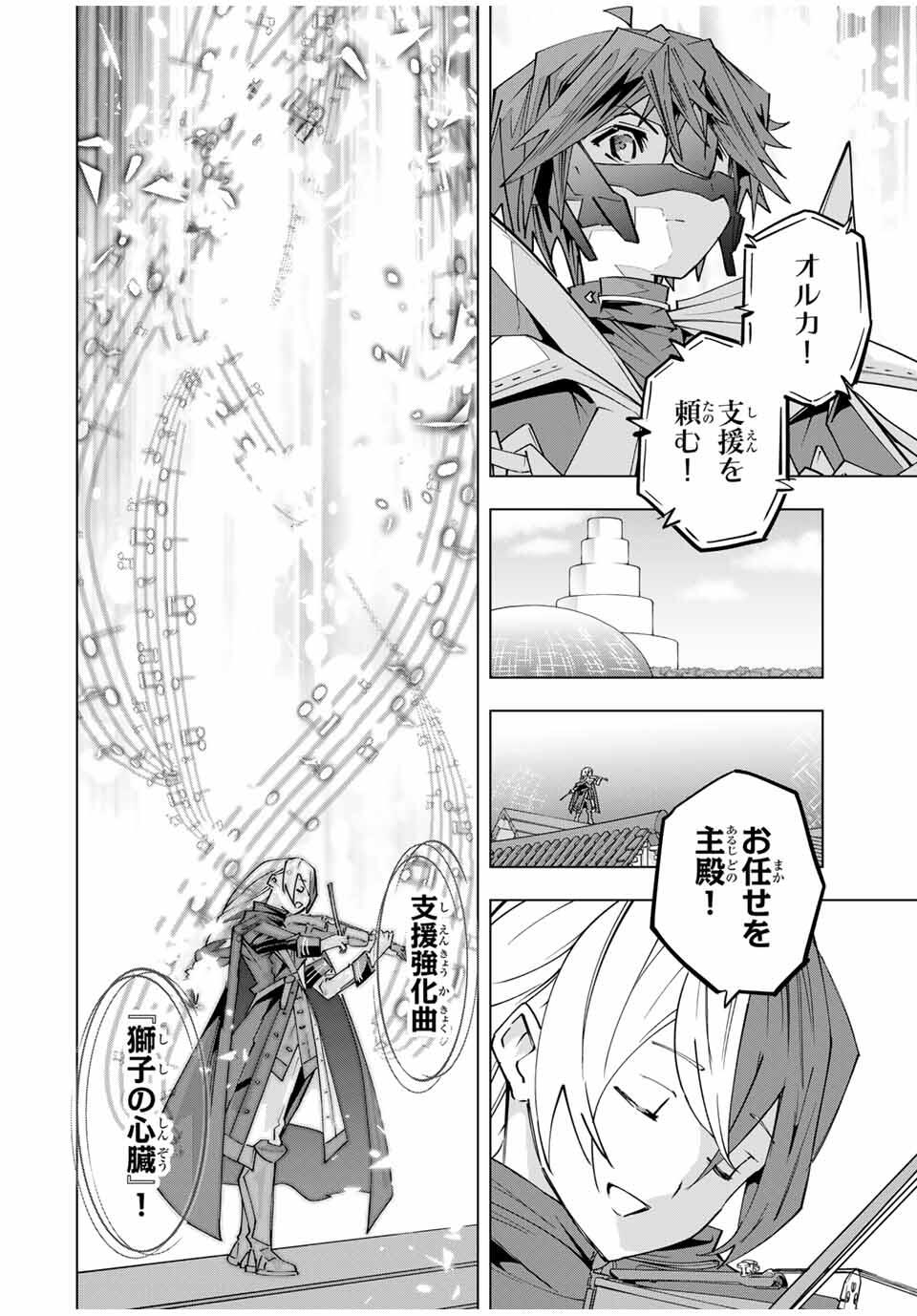 Shinjiteita Nakama-tachi ni Dungeon Okuchi de Korosarekaketa ga Gift "Mugen Gacha" de Level 9999 no Nakama-tachi wo Te ni Irete Moto Party Member to Sekai ni Fukushuu & "Zamaa!" Shimasu! - Chapter 166 - Page 20