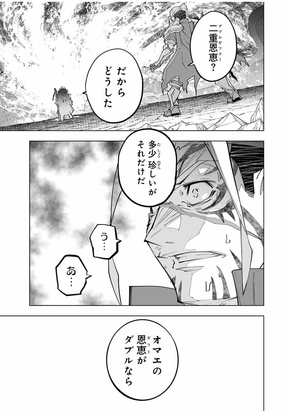 Shinjiteita Nakama-tachi ni Dungeon Okuchi de Korosarekaketa ga Gift "Mugen Gacha" de Level 9999 no Nakama-tachi wo Te ni Irete Moto Party Member to Sekai ni Fukushuu & "Zamaa!" Shimasu! - Chapter 166 - Page 22