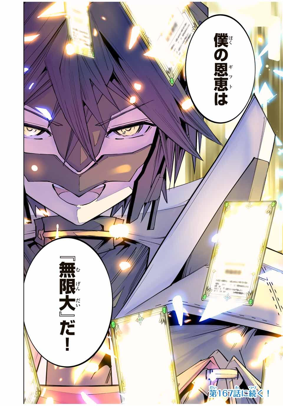 Shinjiteita Nakama-tachi ni Dungeon Okuchi de Korosarekaketa ga Gift "Mugen Gacha" de Level 9999 no Nakama-tachi wo Te ni Irete Moto Party Member to Sekai ni Fukushuu & "Zamaa!" Shimasu! - Chapter 166 - Page 23
