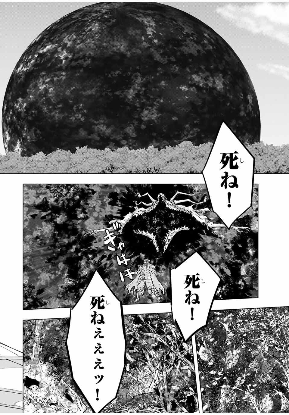 Shinjiteita Nakama-tachi ni Dungeon Okuchi de Korosarekaketa ga Gift "Mugen Gacha" de Level 9999 no Nakama-tachi wo Te ni Irete Moto Party Member to Sekai ni Fukushuu & "Zamaa!" Shimasu! - Chapter 166 - Page 8
