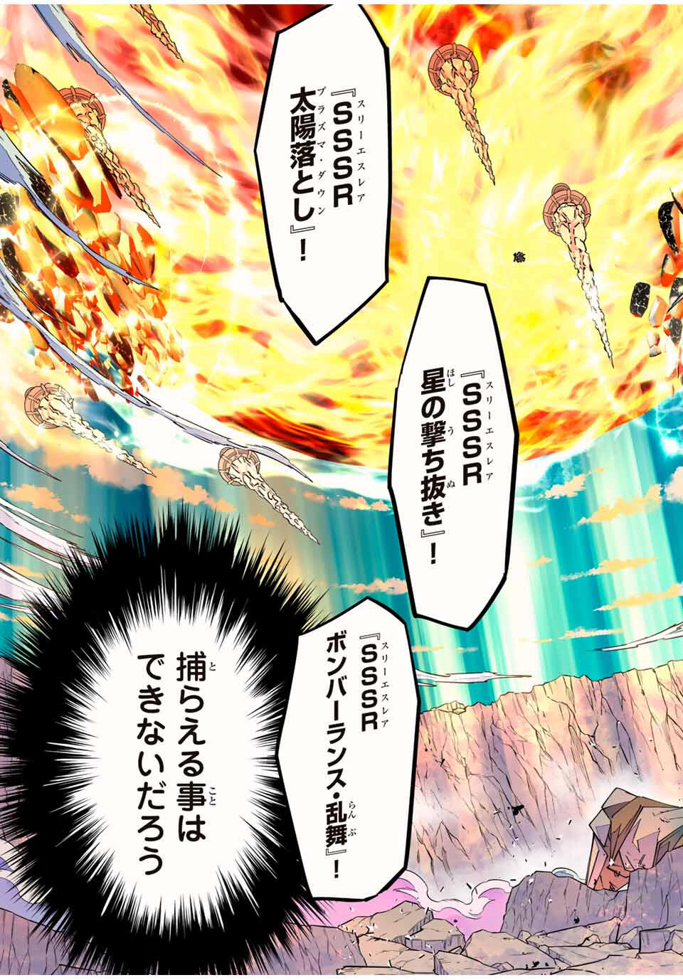 Shinjiteita Nakama-tachi ni Dungeon Okuchi de Korosarekaketa ga Gift "Mugen Gacha" de Level 9999 no Nakama-tachi wo Te ni Irete Moto Party Member to Sekai ni Fukushuu & "Zamaa!" Shimasu! - Chapter 167 - Page 13