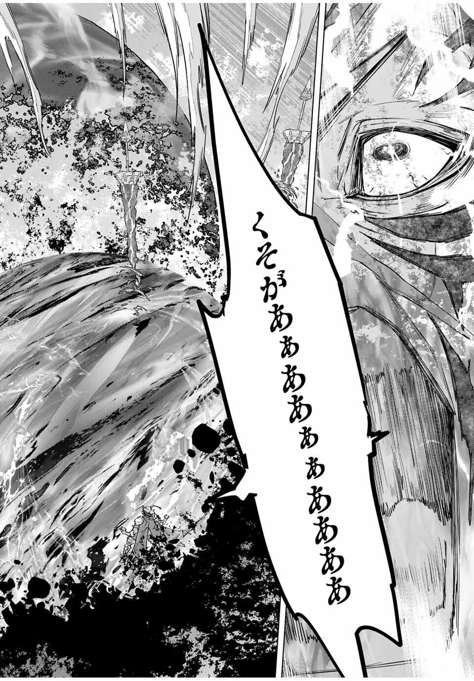 Shinjiteita Nakama-tachi ni Dungeon Okuchi de Korosarekaketa ga Gift "Mugen Gacha" de Level 9999 no Nakama-tachi wo Te ni Irete Moto Party Member to Sekai ni Fukushuu & "Zamaa!" Shimasu! - Chapter 167 - Page 16