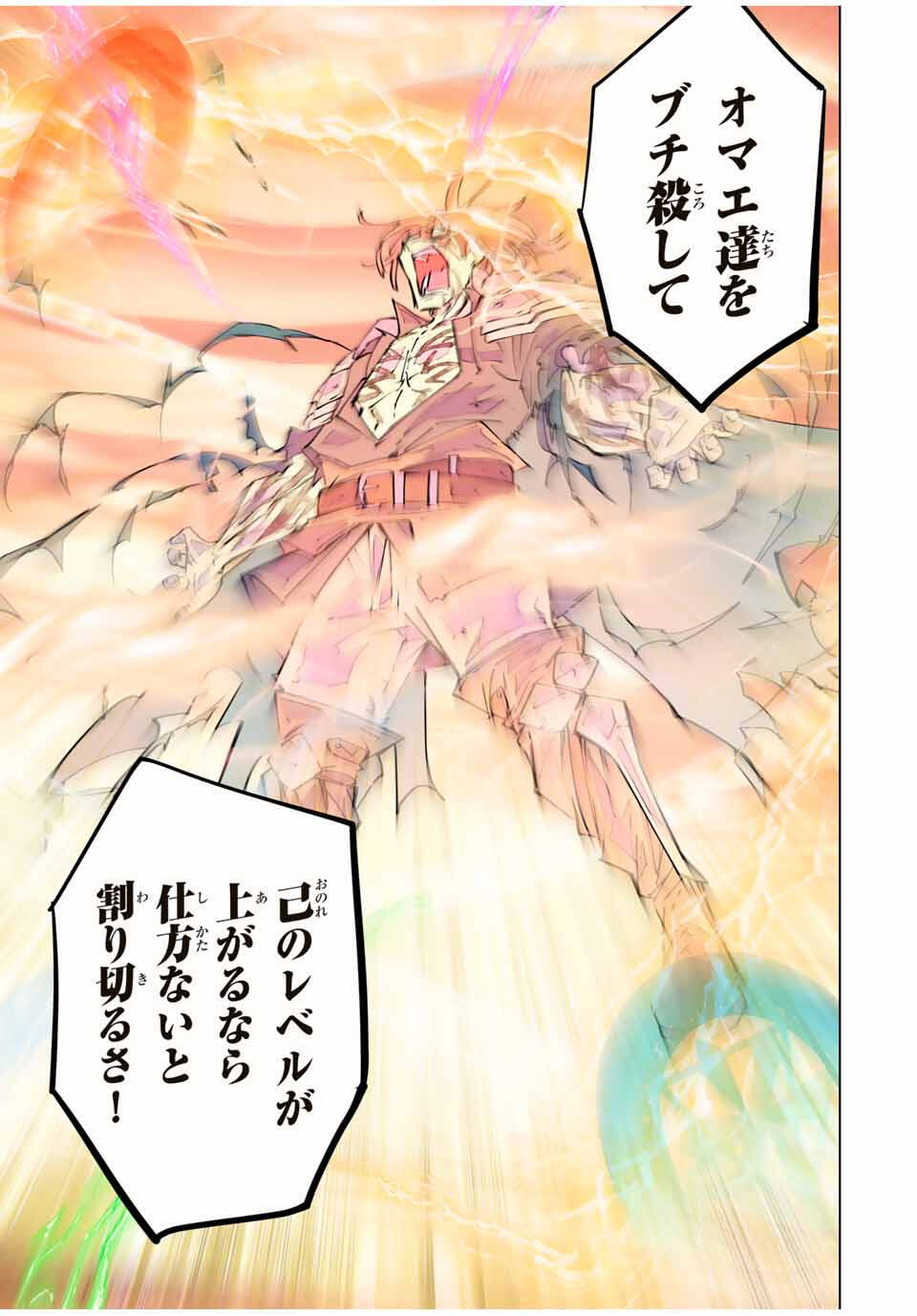 Shinjiteita Nakama-tachi ni Dungeon Okuchi de Korosarekaketa ga Gift "Mugen Gacha" de Level 9999 no Nakama-tachi wo Te ni Irete Moto Party Member to Sekai ni Fukushuu & "Zamaa!" Shimasu! - Chapter 167 - Page 21