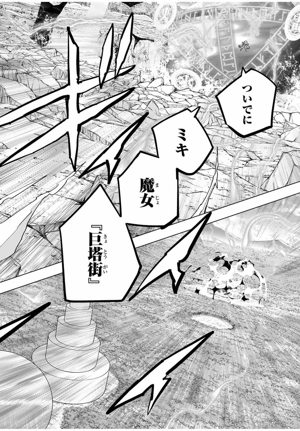 Shinjiteita Nakama-tachi ni Dungeon Okuchi de Korosarekaketa ga Gift "Mugen Gacha" de Level 9999 no Nakama-tachi wo Te ni Irete Moto Party Member to Sekai ni Fukushuu & "Zamaa!" Shimasu! - Chapter 167 - Page 22