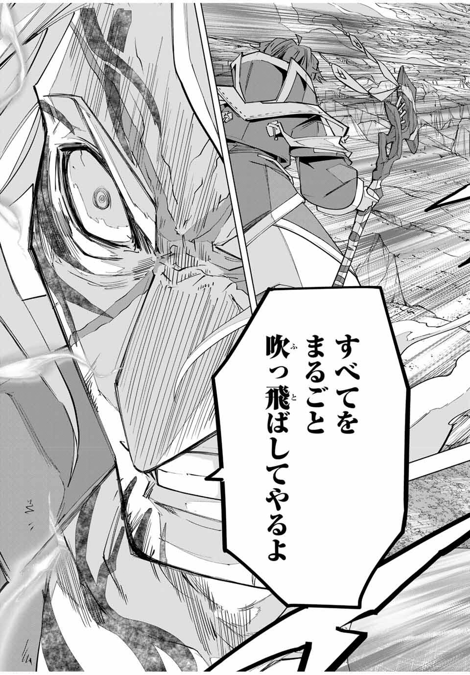 Shinjiteita Nakama-tachi ni Dungeon Okuchi de Korosarekaketa ga Gift "Mugen Gacha" de Level 9999 no Nakama-tachi wo Te ni Irete Moto Party Member to Sekai ni Fukushuu & "Zamaa!" Shimasu! - Chapter 167 - Page 23