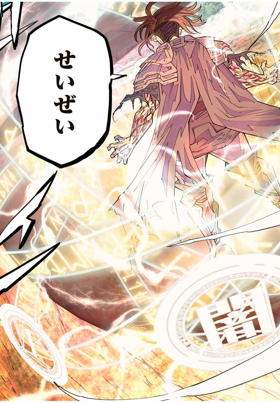 Shinjiteita Nakama-tachi ni Dungeon Okuchi de Korosarekaketa ga Gift "Mugen Gacha" de Level 9999 no Nakama-tachi wo Te ni Irete Moto Party Member to Sekai ni Fukushuu & "Zamaa!" Shimasu! - Chapter 167 - Page 24