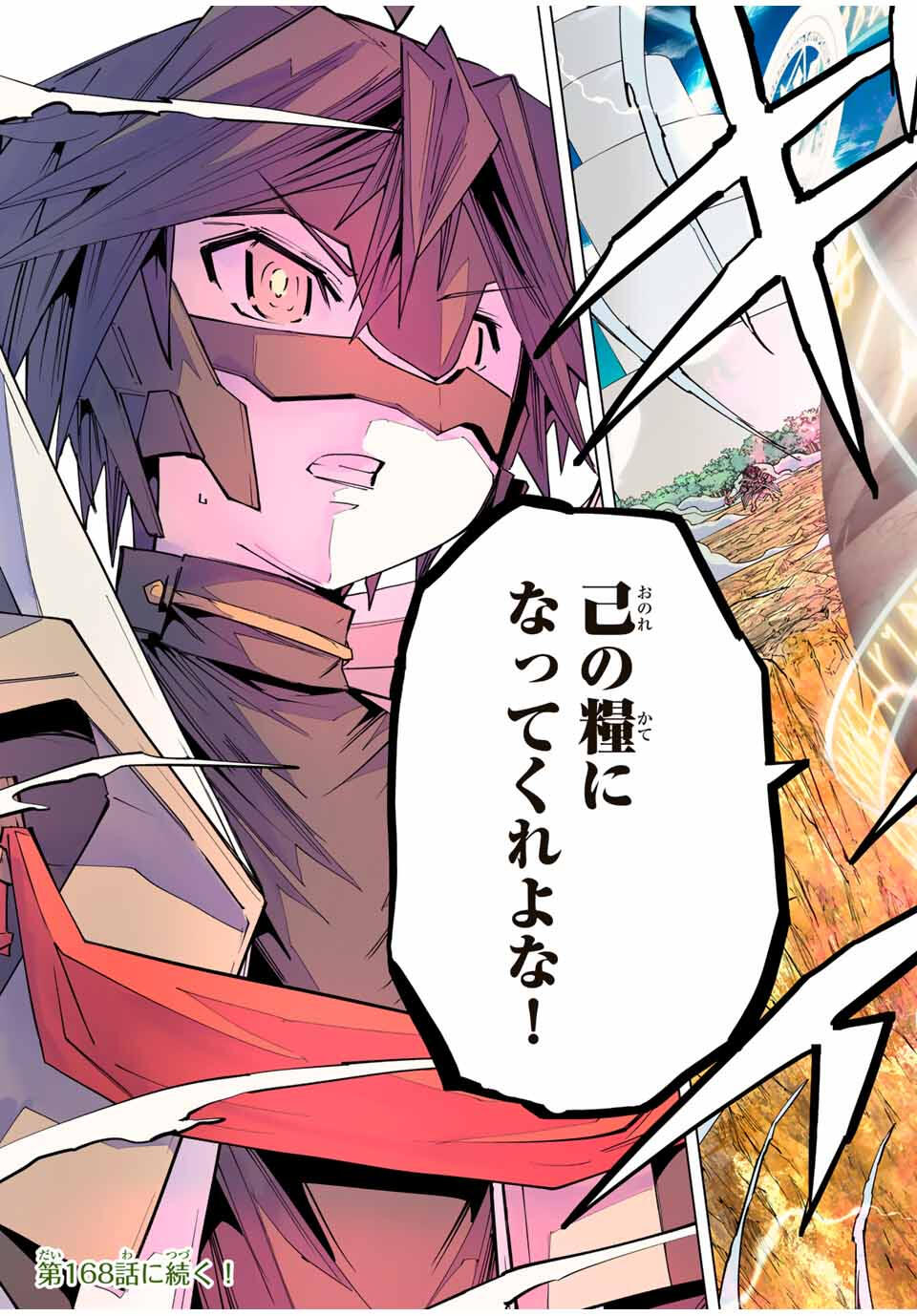 Shinjiteita Nakama-tachi ni Dungeon Okuchi de Korosarekaketa ga Gift "Mugen Gacha" de Level 9999 no Nakama-tachi wo Te ni Irete Moto Party Member to Sekai ni Fukushuu & "Zamaa!" Shimasu! - Chapter 167 - Page 25
