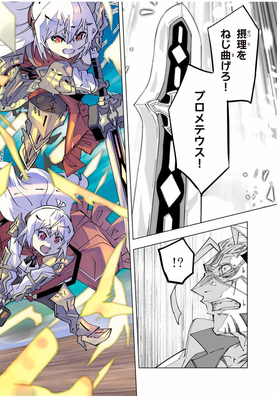 Shinjiteita Nakama-tachi ni Dungeon Okuchi de Korosarekaketa ga Gift "Mugen Gacha" de Level 9999 no Nakama-tachi wo Te ni Irete Moto Party Member to Sekai ni Fukushuu & "Zamaa!" Shimasu! - Chapter 167 - Page 4