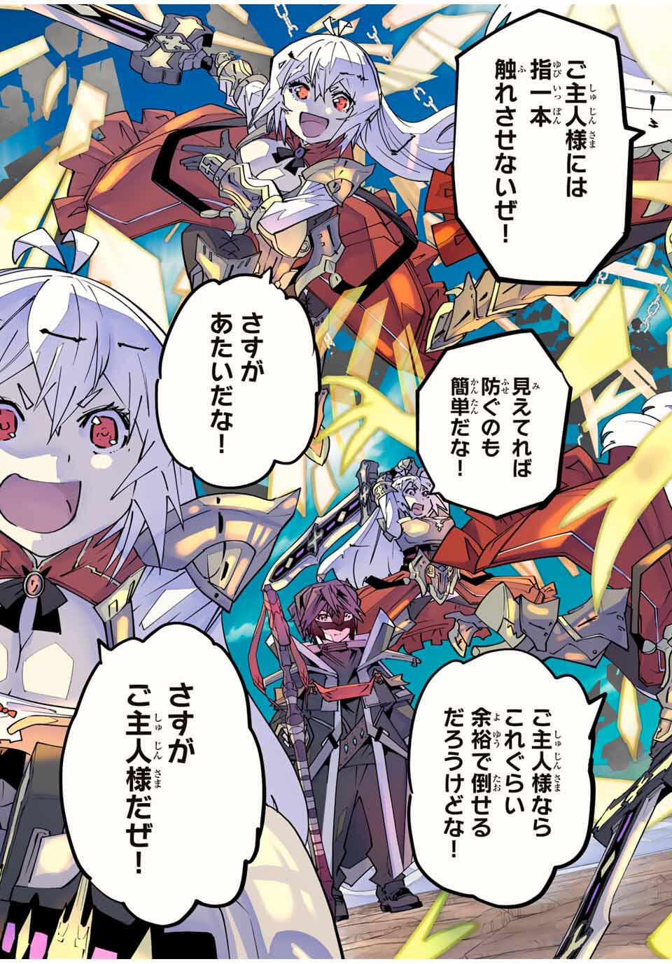 Shinjiteita Nakama-tachi ni Dungeon Okuchi de Korosarekaketa ga Gift "Mugen Gacha" de Level 9999 no Nakama-tachi wo Te ni Irete Moto Party Member to Sekai ni Fukushuu & "Zamaa!" Shimasu! - Chapter 167 - Page 5