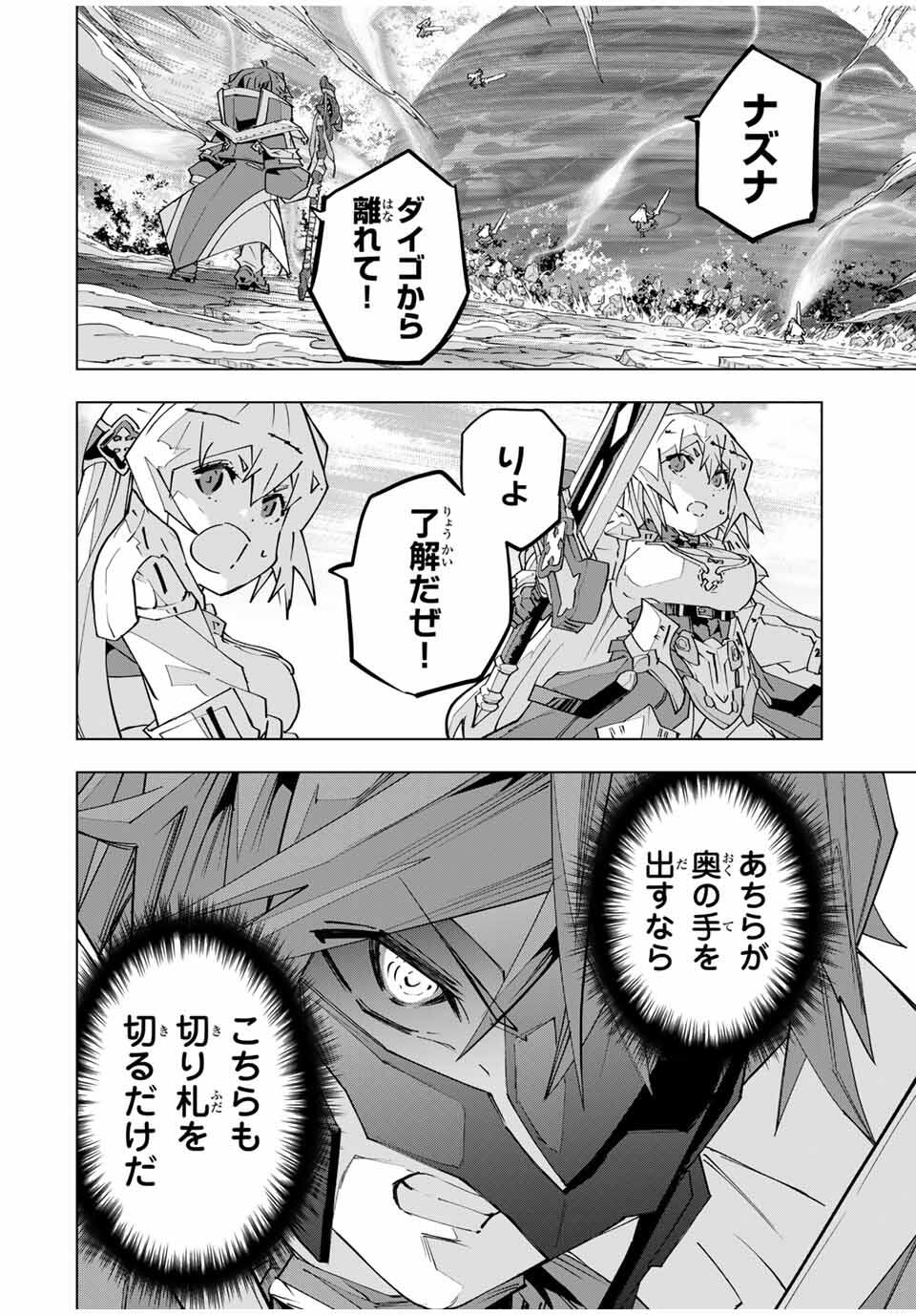 Shinjiteita Nakama-tachi ni Dungeon Okuchi de Korosarekaketa ga Gift "Mugen Gacha" de Level 9999 no Nakama-tachi wo Te ni Irete Moto Party Member to Sekai ni Fukushuu & "Zamaa!" Shimasu! - Chapter 168 - Page 10