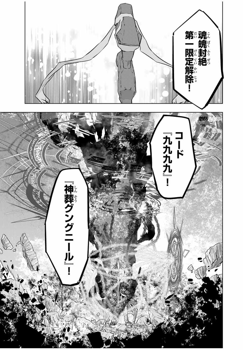 Shinjiteita Nakama-tachi ni Dungeon Okuchi de Korosarekaketa ga Gift "Mugen Gacha" de Level 9999 no Nakama-tachi wo Te ni Irete Moto Party Member to Sekai ni Fukushuu & "Zamaa!" Shimasu! - Chapter 168 - Page 11