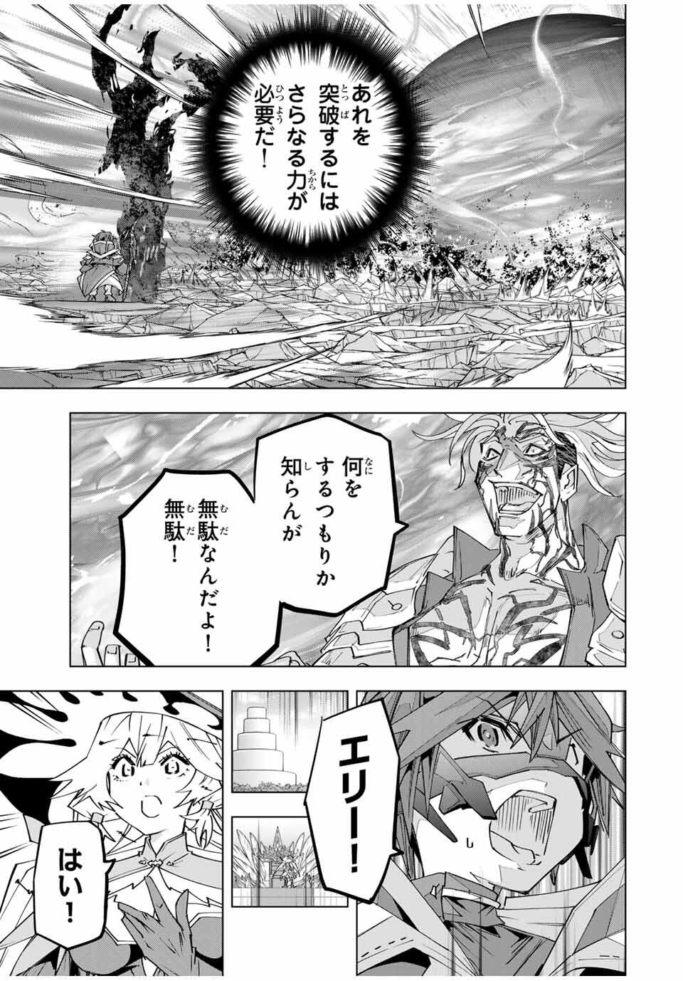 Shinjiteita Nakama-tachi ni Dungeon Okuchi de Korosarekaketa ga Gift "Mugen Gacha" de Level 9999 no Nakama-tachi wo Te ni Irete Moto Party Member to Sekai ni Fukushuu & "Zamaa!" Shimasu! - Chapter 168 - Page 13
