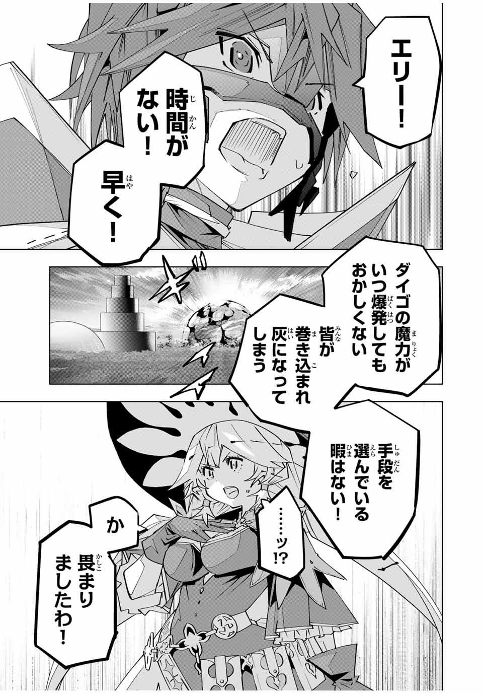 Shinjiteita Nakama-tachi ni Dungeon Okuchi de Korosarekaketa ga Gift "Mugen Gacha" de Level 9999 no Nakama-tachi wo Te ni Irete Moto Party Member to Sekai ni Fukushuu & "Zamaa!" Shimasu! - Chapter 168 - Page 15