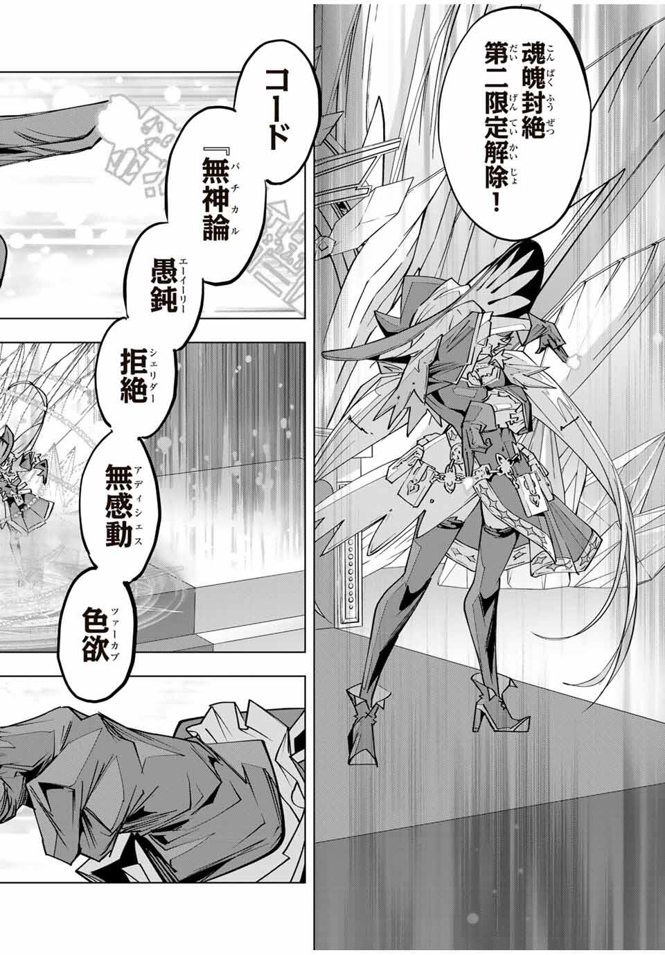 Shinjiteita Nakama-tachi ni Dungeon Okuchi de Korosarekaketa ga Gift "Mugen Gacha" de Level 9999 no Nakama-tachi wo Te ni Irete Moto Party Member to Sekai ni Fukushuu & "Zamaa!" Shimasu! - Chapter 168 - Page 16