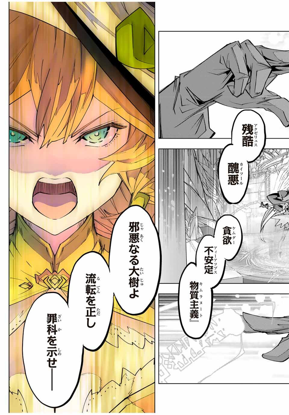 Shinjiteita Nakama-tachi ni Dungeon Okuchi de Korosarekaketa ga Gift "Mugen Gacha" de Level 9999 no Nakama-tachi wo Te ni Irete Moto Party Member to Sekai ni Fukushuu & "Zamaa!" Shimasu! - Chapter 168 - Page 17