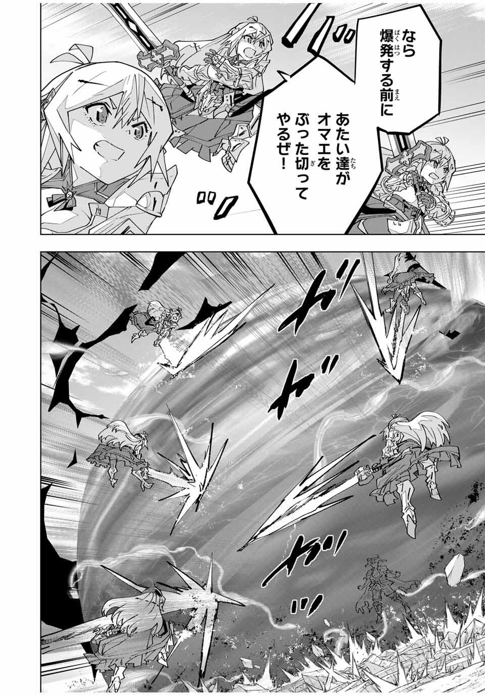 Shinjiteita Nakama-tachi ni Dungeon Okuchi de Korosarekaketa ga Gift "Mugen Gacha" de Level 9999 no Nakama-tachi wo Te ni Irete Moto Party Member to Sekai ni Fukushuu & "Zamaa!" Shimasu! - Chapter 168 - Page 2