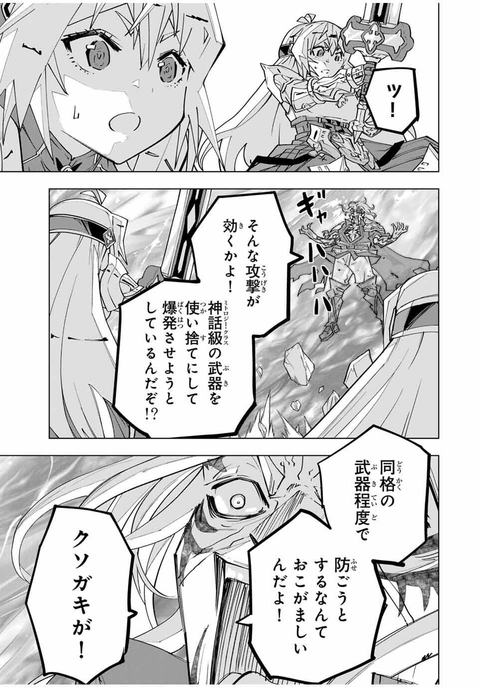 Shinjiteita Nakama-tachi ni Dungeon Okuchi de Korosarekaketa ga Gift "Mugen Gacha" de Level 9999 no Nakama-tachi wo Te ni Irete Moto Party Member to Sekai ni Fukushuu & "Zamaa!" Shimasu! - Chapter 168 - Page 3