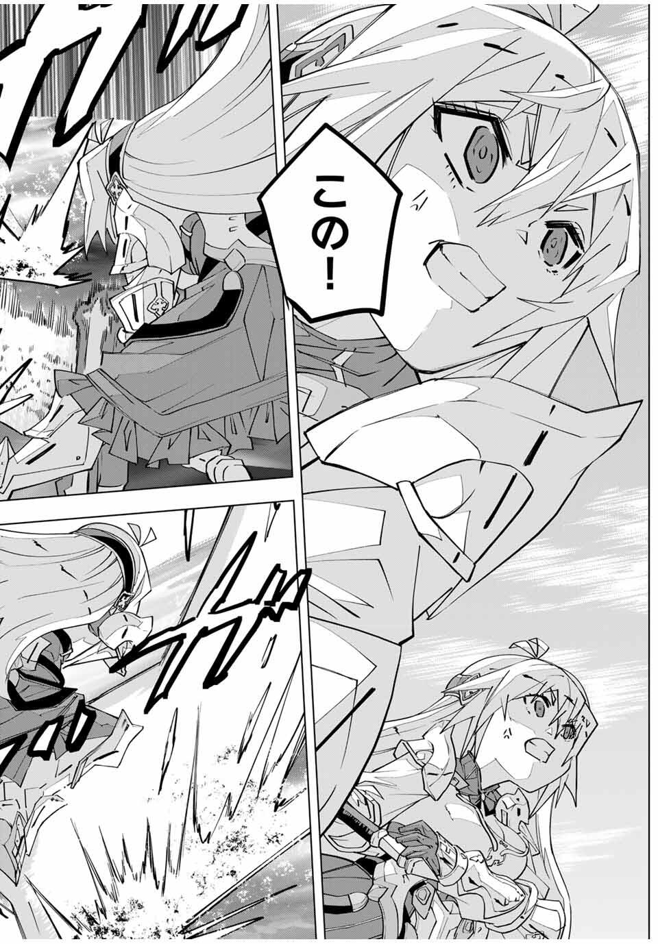 Shinjiteita Nakama-tachi ni Dungeon Okuchi de Korosarekaketa ga Gift "Mugen Gacha" de Level 9999 no Nakama-tachi wo Te ni Irete Moto Party Member to Sekai ni Fukushuu & "Zamaa!" Shimasu! - Chapter 168 - Page 4