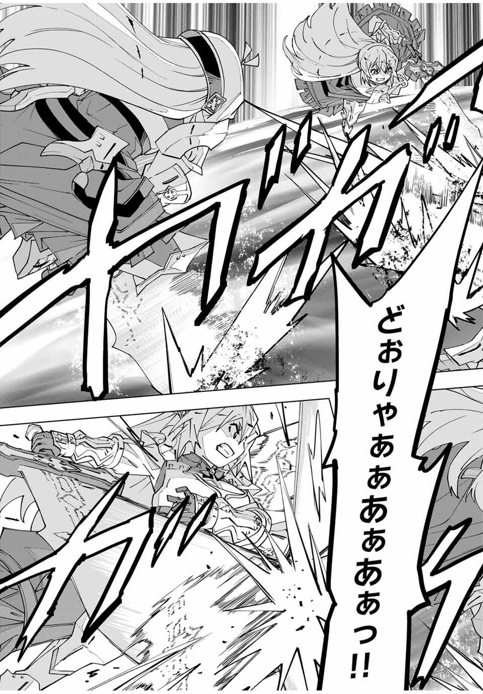 Shinjiteita Nakama-tachi ni Dungeon Okuchi de Korosarekaketa ga Gift "Mugen Gacha" de Level 9999 no Nakama-tachi wo Te ni Irete Moto Party Member to Sekai ni Fukushuu & "Zamaa!" Shimasu! - Chapter 168 - Page 5