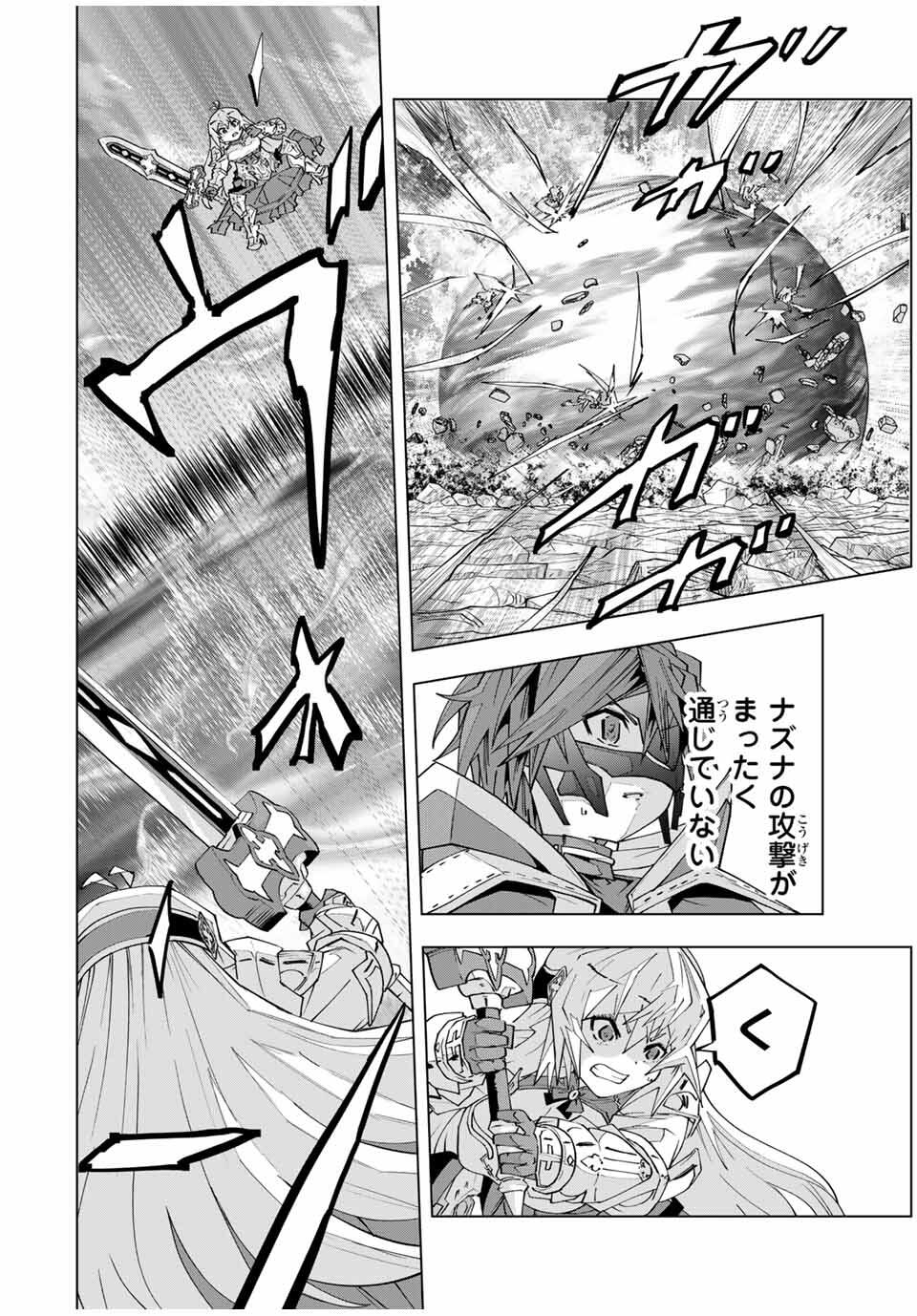 Shinjiteita Nakama-tachi ni Dungeon Okuchi de Korosarekaketa ga Gift "Mugen Gacha" de Level 9999 no Nakama-tachi wo Te ni Irete Moto Party Member to Sekai ni Fukushuu & "Zamaa!" Shimasu! - Chapter 168 - Page 6