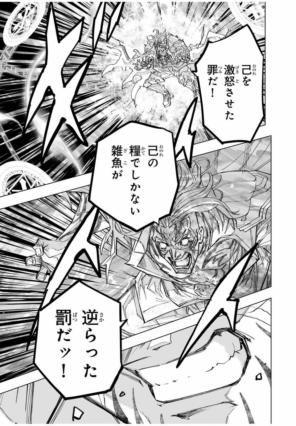 Shinjiteita Nakama-tachi ni Dungeon Okuchi de Korosarekaketa ga Gift "Mugen Gacha" de Level 9999 no Nakama-tachi wo Te ni Irete Moto Party Member to Sekai ni Fukushuu & "Zamaa!" Shimasu! - Chapter 168 - Page 7
