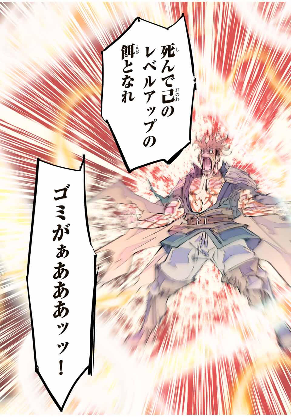 Shinjiteita Nakama-tachi ni Dungeon Okuchi de Korosarekaketa ga Gift "Mugen Gacha" de Level 9999 no Nakama-tachi wo Te ni Irete Moto Party Member to Sekai ni Fukushuu & "Zamaa!" Shimasu! - Chapter 168 - Page 9
