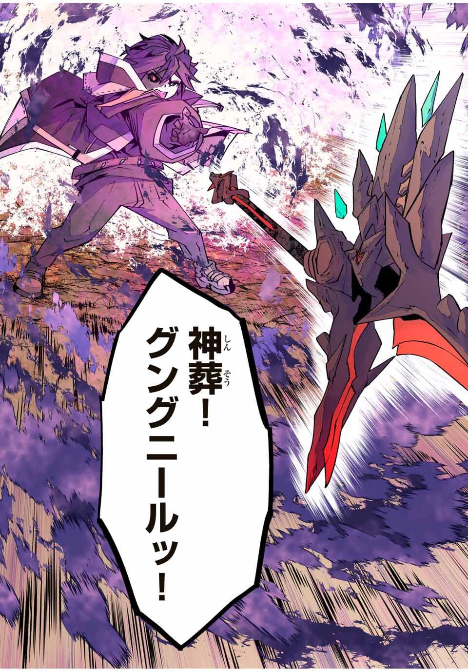 Shinjiteita Nakama-tachi ni Dungeon Okuchi de Korosarekaketa ga Gift "Mugen Gacha" de Level 9999 no Nakama-tachi wo Te ni Irete Moto Party Member to Sekai ni Fukushuu & "Zamaa!" Shimasu! - Chapter 169 - Page 11