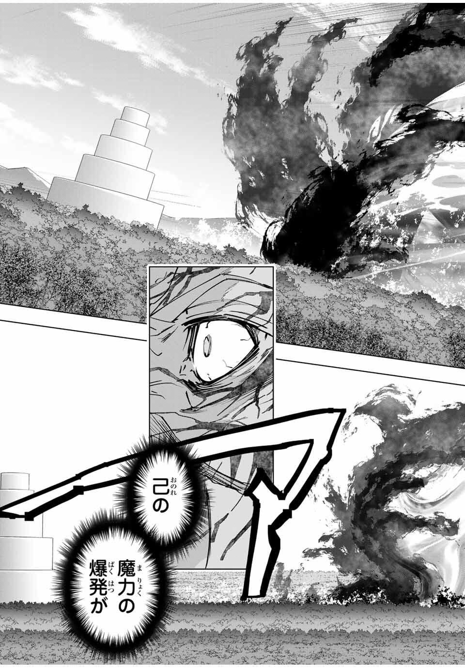 Shinjiteita Nakama-tachi ni Dungeon Okuchi de Korosarekaketa ga Gift "Mugen Gacha" de Level 9999 no Nakama-tachi wo Te ni Irete Moto Party Member to Sekai ni Fukushuu & "Zamaa!" Shimasu! - Chapter 169 - Page 15