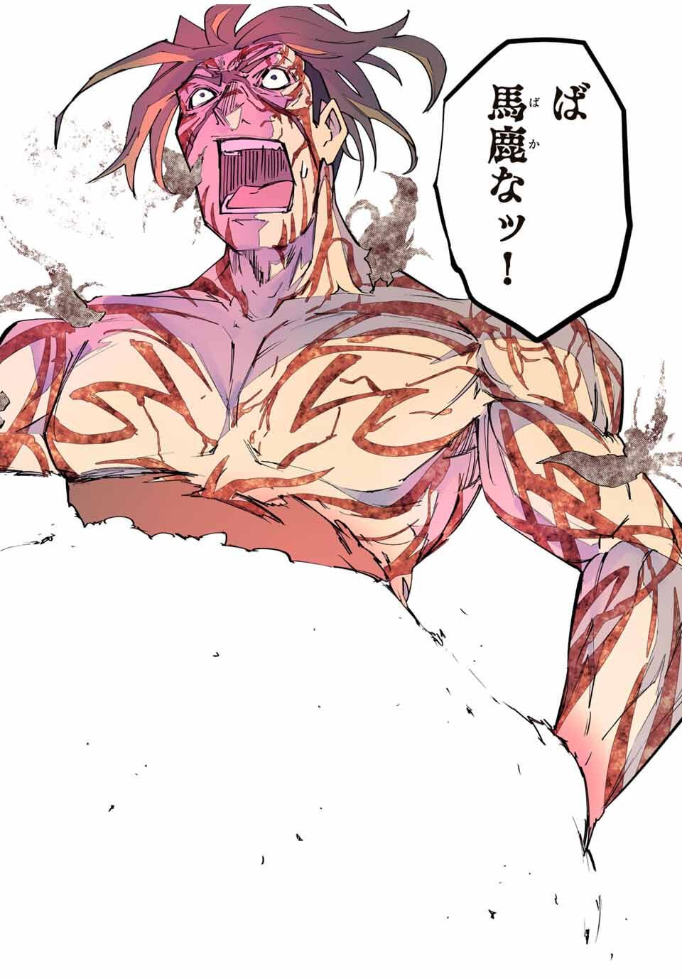 Shinjiteita Nakama-tachi ni Dungeon Okuchi de Korosarekaketa ga Gift "Mugen Gacha" de Level 9999 no Nakama-tachi wo Te ni Irete Moto Party Member to Sekai ni Fukushuu & "Zamaa!" Shimasu! - Chapter 169 - Page 20