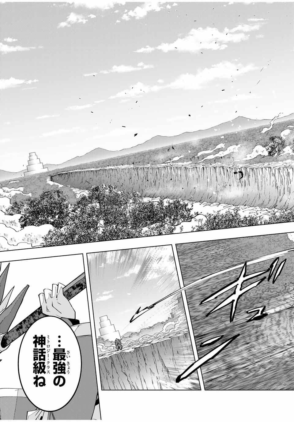 Shinjiteita Nakama-tachi ni Dungeon Okuchi de Korosarekaketa ga Gift "Mugen Gacha" de Level 9999 no Nakama-tachi wo Te ni Irete Moto Party Member to Sekai ni Fukushuu & "Zamaa!" Shimasu! - Chapter 169 - Page 27