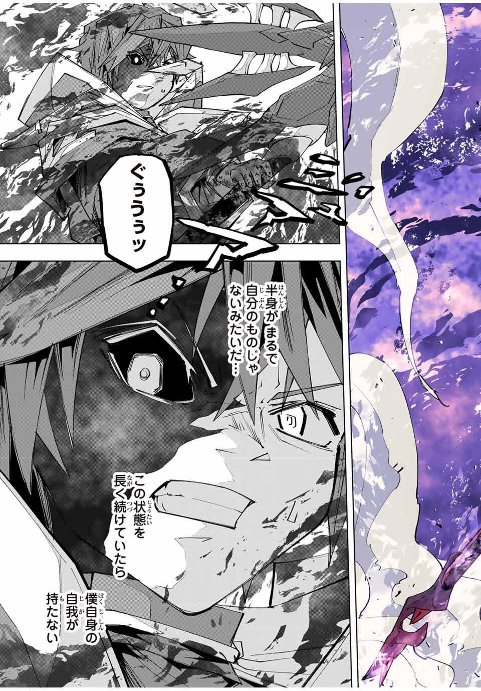 Shinjiteita Nakama-tachi ni Dungeon Okuchi de Korosarekaketa ga Gift "Mugen Gacha" de Level 9999 no Nakama-tachi wo Te ni Irete Moto Party Member to Sekai ni Fukushuu & "Zamaa!" Shimasu! - Chapter 169 - Page 3