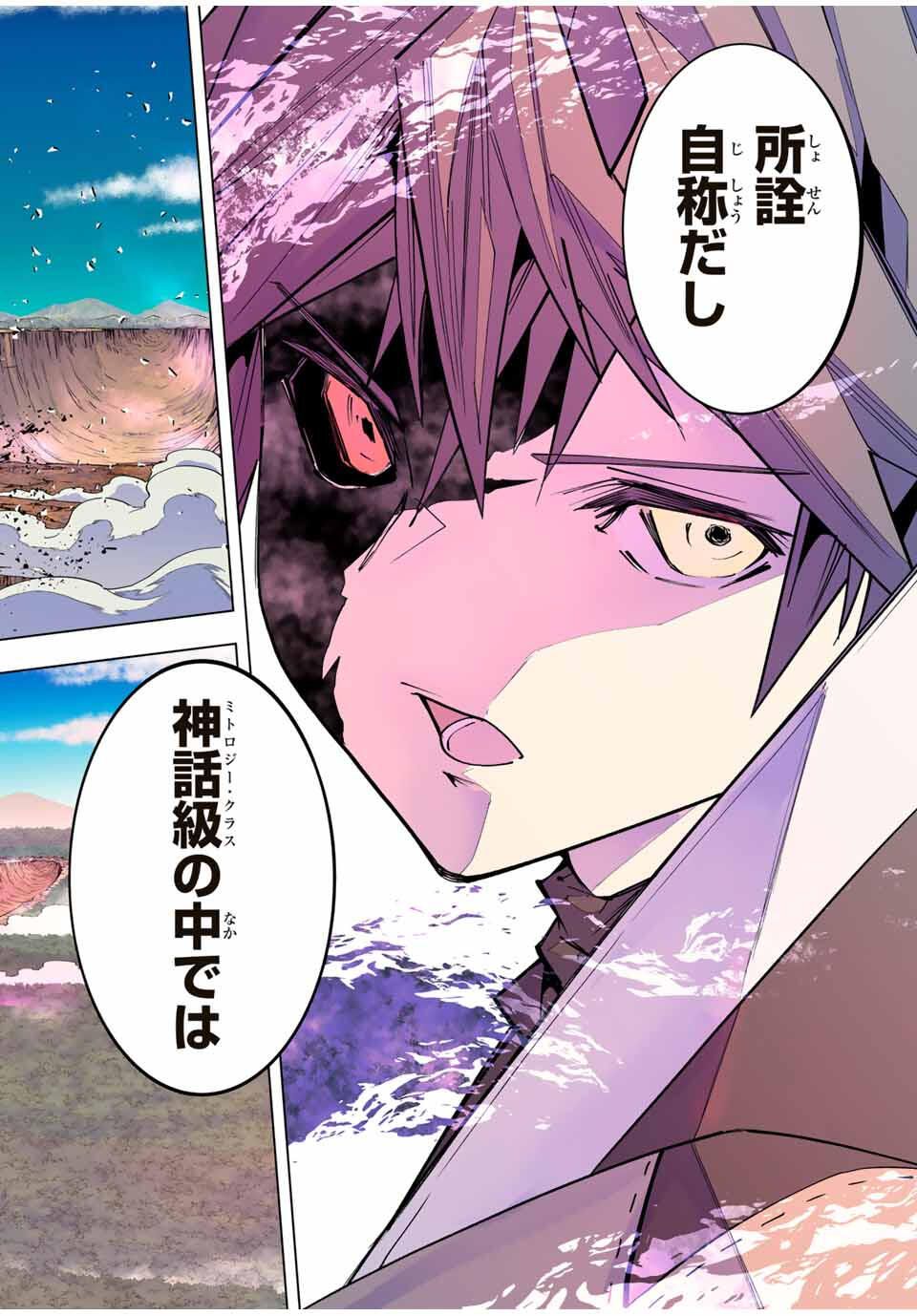Shinjiteita Nakama-tachi ni Dungeon Okuchi de Korosarekaketa ga Gift "Mugen Gacha" de Level 9999 no Nakama-tachi wo Te ni Irete Moto Party Member to Sekai ni Fukushuu & "Zamaa!" Shimasu! - Chapter 169 - Page 30