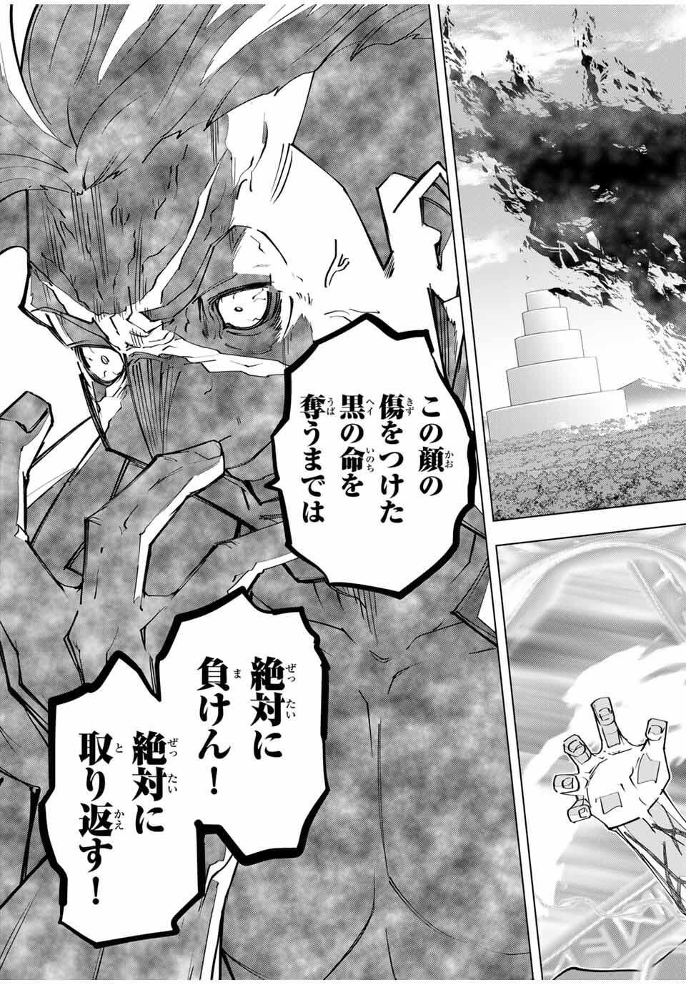 Shinjiteita Nakama-tachi ni Dungeon Okuchi de Korosarekaketa ga Gift "Mugen Gacha" de Level 9999 no Nakama-tachi wo Te ni Irete Moto Party Member to Sekai ni Fukushuu & "Zamaa!" Shimasu! - Chapter 169 - Page 5