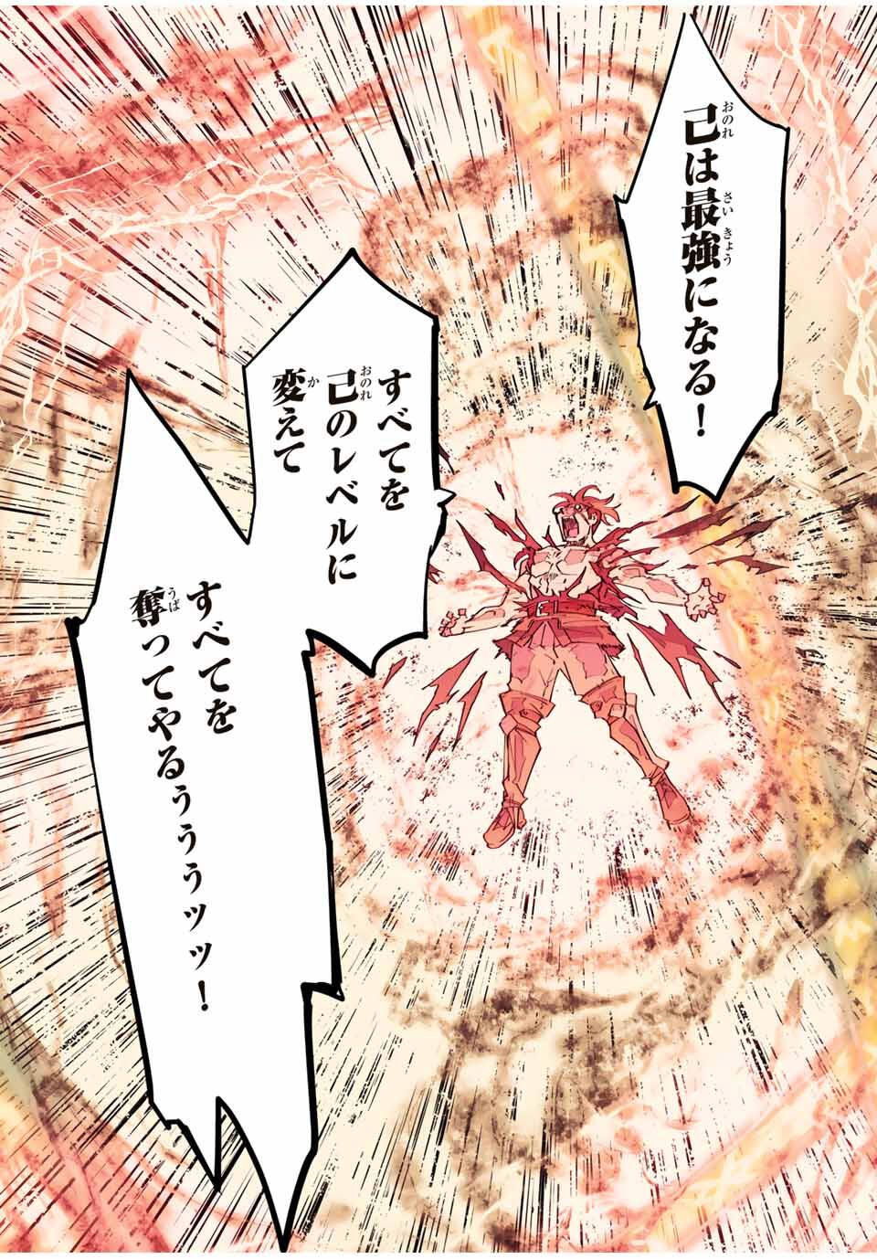 Shinjiteita Nakama-tachi ni Dungeon Okuchi de Korosarekaketa ga Gift "Mugen Gacha" de Level 9999 no Nakama-tachi wo Te ni Irete Moto Party Member to Sekai ni Fukushuu & "Zamaa!" Shimasu! - Chapter 169 - Page 6