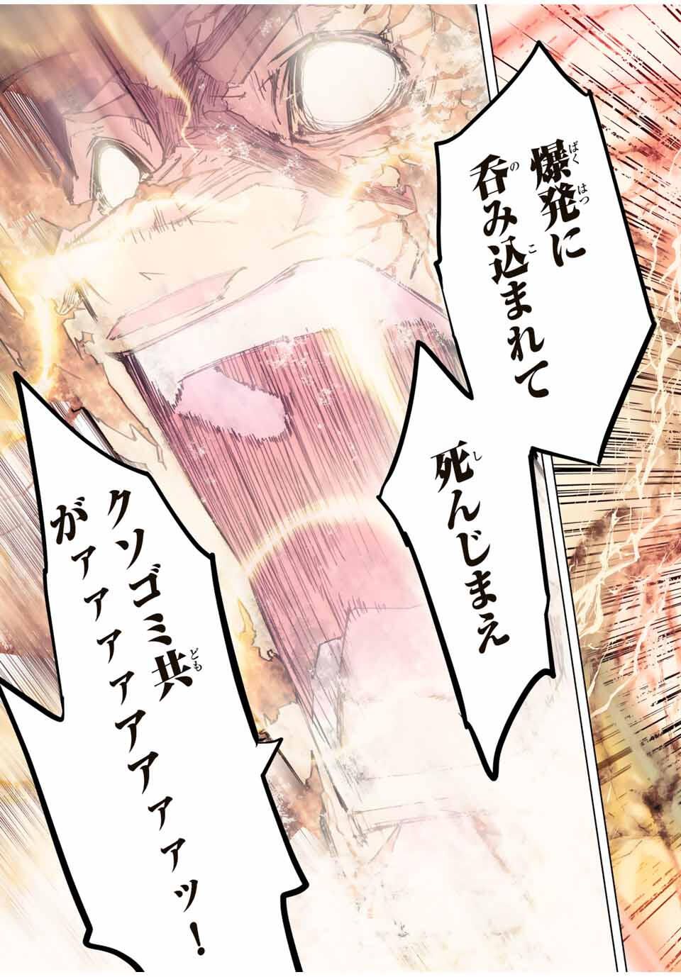 Shinjiteita Nakama-tachi ni Dungeon Okuchi de Korosarekaketa ga Gift "Mugen Gacha" de Level 9999 no Nakama-tachi wo Te ni Irete Moto Party Member to Sekai ni Fukushuu & "Zamaa!" Shimasu! - Chapter 169 - Page 7