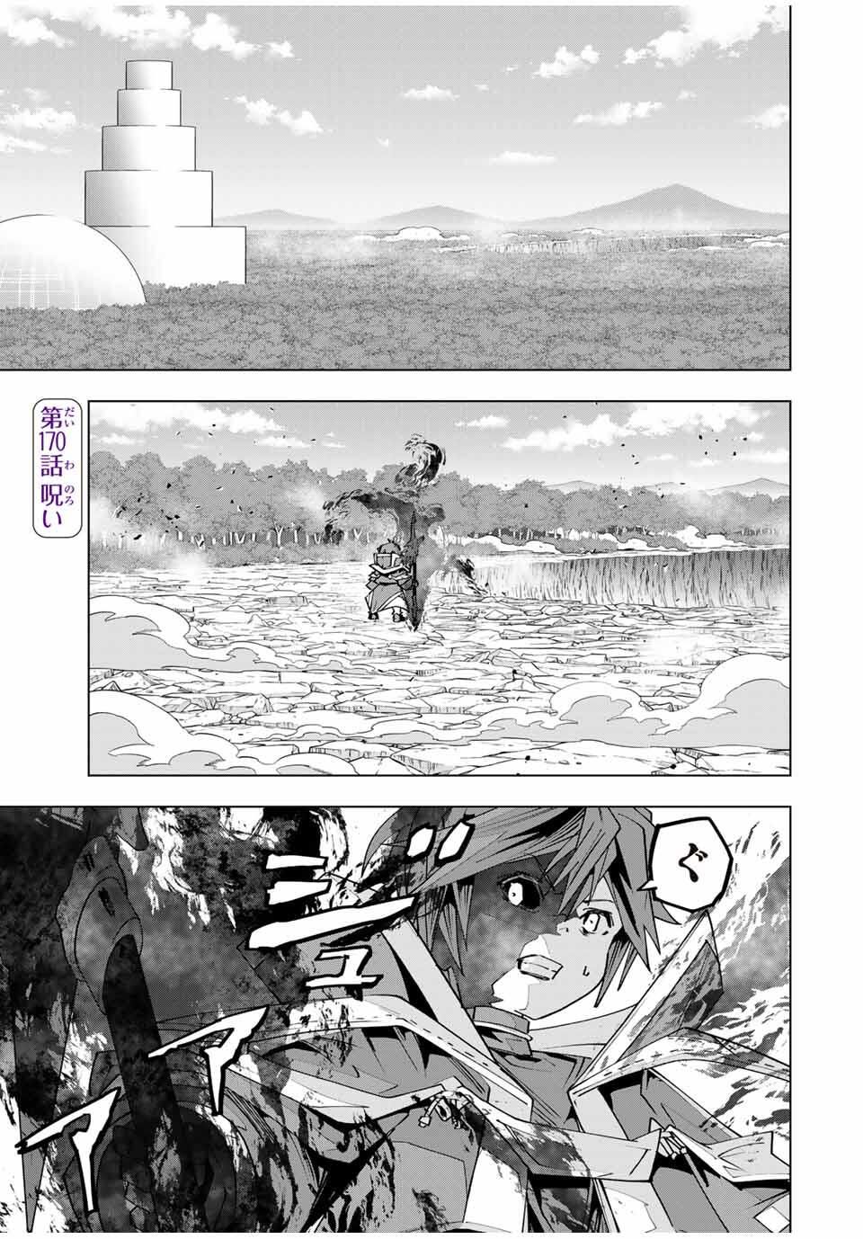 Shinjiteita Nakama-tachi ni Dungeon Okuchi de Korosarekaketa ga Gift "Mugen Gacha" de Level 9999 no Nakama-tachi wo Te ni Irete Moto Party Member to Sekai ni Fukushuu & "Zamaa!" Shimasu! - Chapter 170 - Page 1