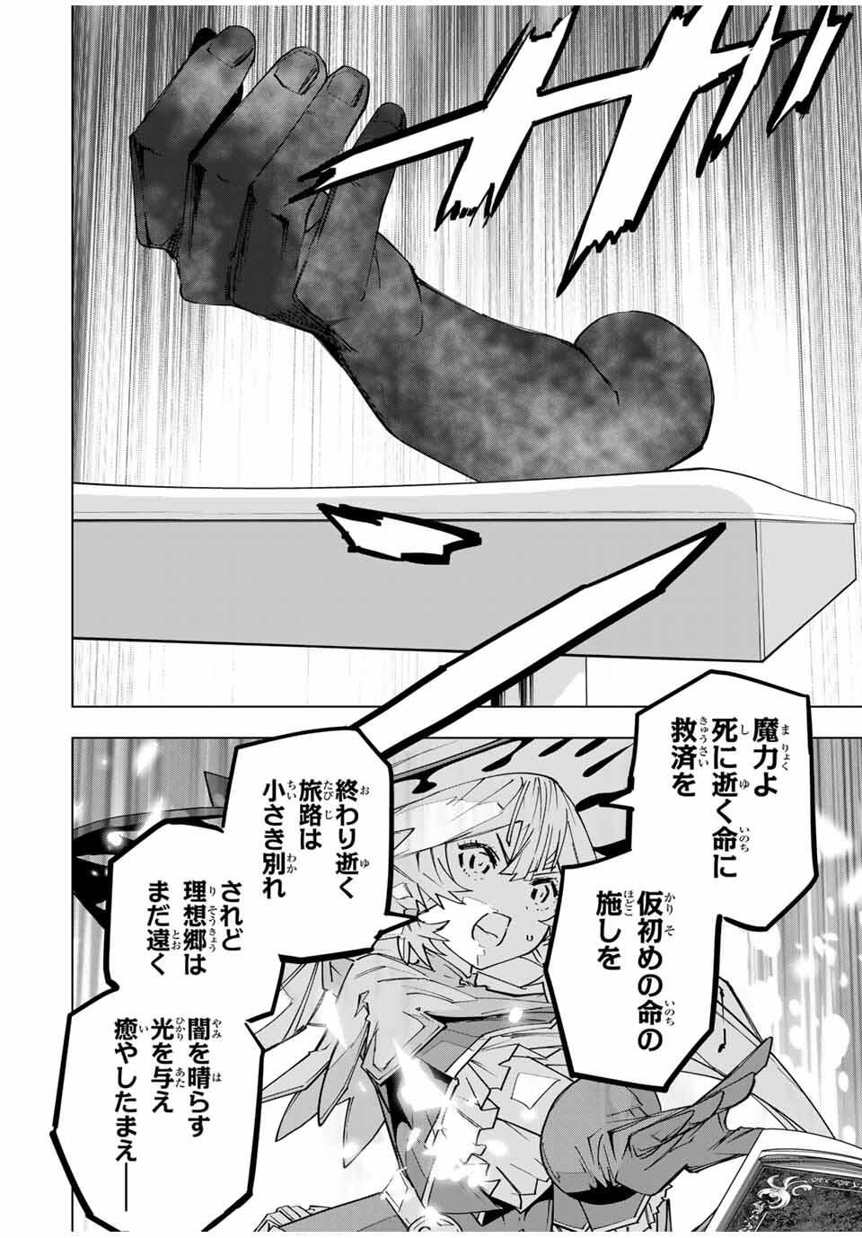 Shinjiteita Nakama-tachi ni Dungeon Okuchi de Korosarekaketa ga Gift "Mugen Gacha" de Level 9999 no Nakama-tachi wo Te ni Irete Moto Party Member to Sekai ni Fukushuu & "Zamaa!" Shimasu! - Chapter 170 - Page 10