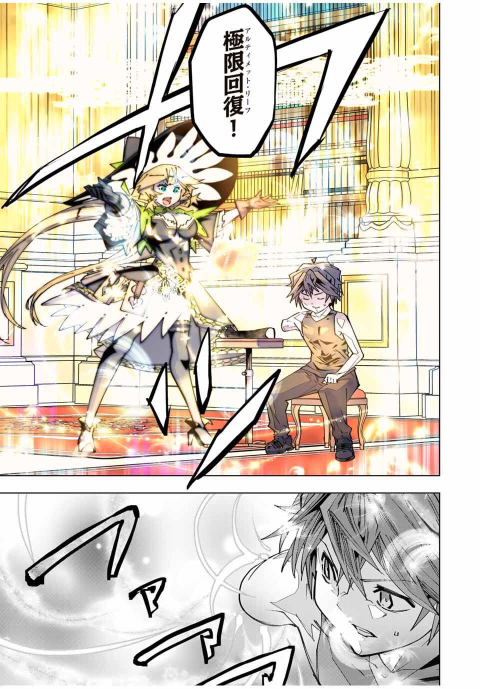 Shinjiteita Nakama-tachi ni Dungeon Okuchi de Korosarekaketa ga Gift "Mugen Gacha" de Level 9999 no Nakama-tachi wo Te ni Irete Moto Party Member to Sekai ni Fukushuu & "Zamaa!" Shimasu! - Chapter 170 - Page 11