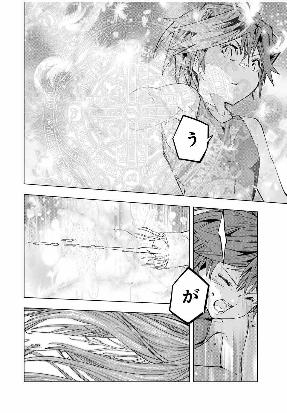 Shinjiteita Nakama-tachi ni Dungeon Okuchi de Korosarekaketa ga Gift "Mugen Gacha" de Level 9999 no Nakama-tachi wo Te ni Irete Moto Party Member to Sekai ni Fukushuu & "Zamaa!" Shimasu! - Chapter 170 - Page 12