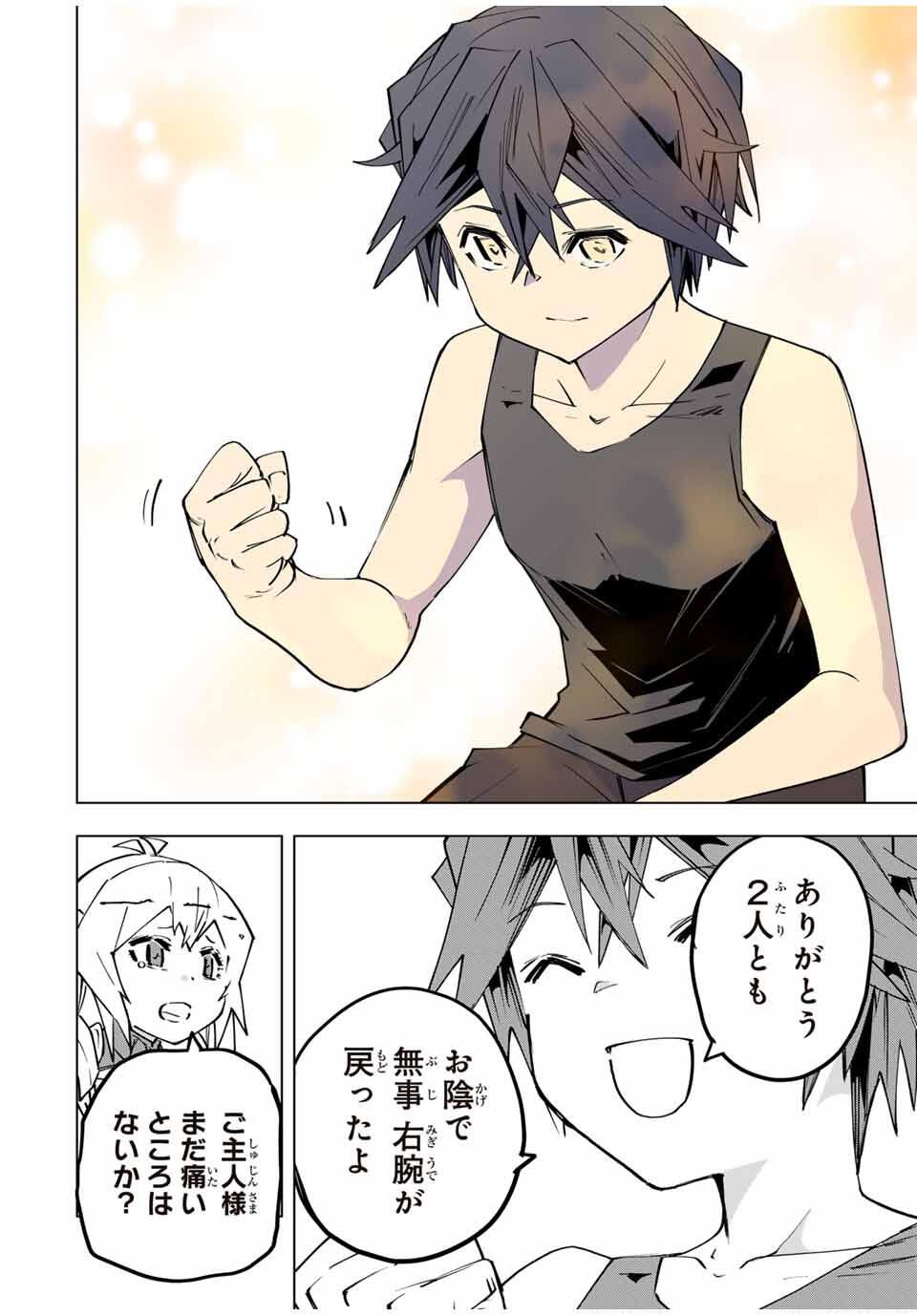 Shinjiteita Nakama-tachi ni Dungeon Okuchi de Korosarekaketa ga Gift "Mugen Gacha" de Level 9999 no Nakama-tachi wo Te ni Irete Moto Party Member to Sekai ni Fukushuu & "Zamaa!" Shimasu! - Chapter 170 - Page 14