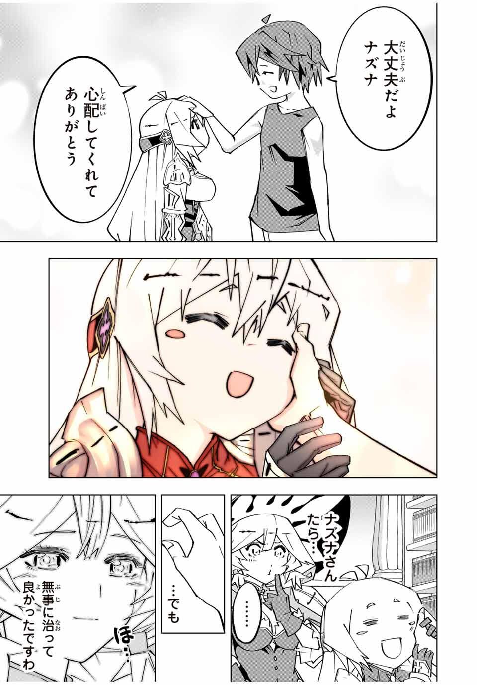 Shinjiteita Nakama-tachi ni Dungeon Okuchi de Korosarekaketa ga Gift "Mugen Gacha" de Level 9999 no Nakama-tachi wo Te ni Irete Moto Party Member to Sekai ni Fukushuu & "Zamaa!" Shimasu! - Chapter 170 - Page 15